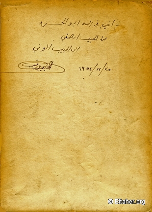 1954 - Bourguiba Portrait - 02